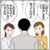 「【漫画】会社で宣言「もうSNSはやりません」 スッキリした【ボクは良いパパ・良い夫 Vol.62】」の画像6