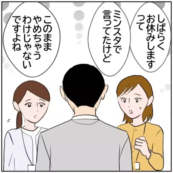 「【漫画】会社で宣言「もうSNSはやりません」 スッキリした【ボクは良いパパ・良い夫 Vol.62】」の画像