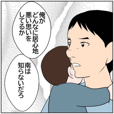 【漫画】会社で宣言「もうSNSはやりません」 スッキリした【ボクは良いパパ・良い夫 Vol.62】