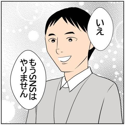【漫画】会社で宣言「もうSNSはやりません」 スッキリした【ボクは良いパパ・良い夫 Vol.62】