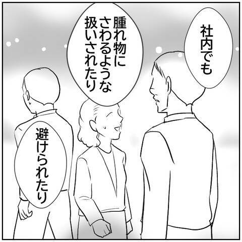 【漫画】会社で宣言「もうSNSはやりません」 スッキリした【ボクは良いパパ・良い夫 Vol.62】