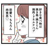 「「この世は弱肉強食でしょ？」肉食系女子ルナの生態」の画像4