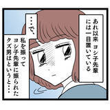 「「この世は弱肉強食でしょ？」肉食系女子ルナの生態」の画像8