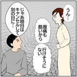 「【漫画】「旅行は二人で行ってきて」妻が家族旅行をキャンセル【ボクは良いパパ・良い夫 Vol.94】」の画像5