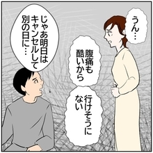 【漫画】「旅行は二人で行ってきて」妻が家族旅行をキャンセル【ボクは良いパパ・良い夫 Vol.94】