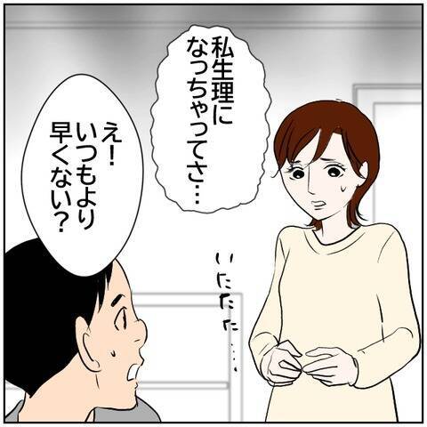 【漫画】「旅行は二人で行ってきて」妻が家族旅行をキャンセル【ボクは良いパパ・良い夫 Vol.94】