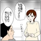 「【漫画】「旅行は二人で行ってきて」妻が家族旅行をキャンセル【ボクは良いパパ・良い夫 Vol.94】」の画像4