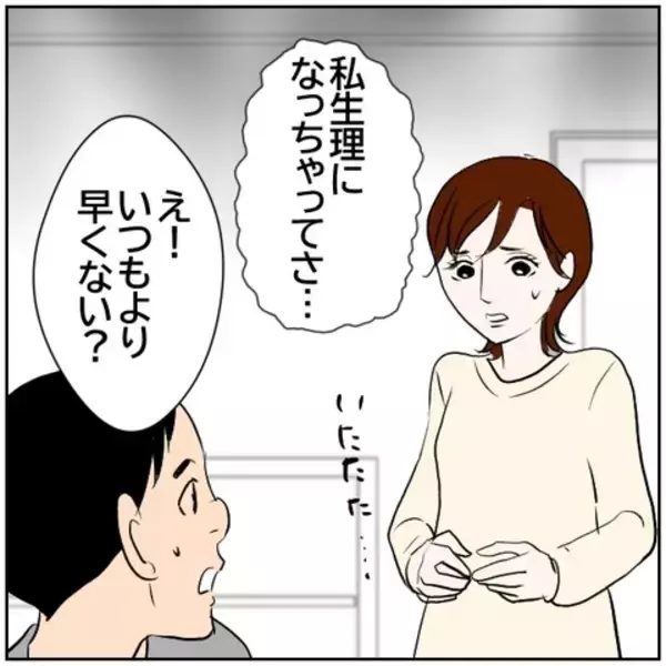 「【漫画】「旅行は二人で行ってきて」妻が家族旅行をキャンセル【ボクは良いパパ・良い夫 Vol.94】」の画像