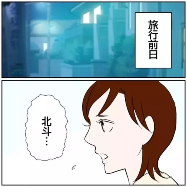 「【漫画】「旅行は二人で行ってきて」妻が家族旅行をキャンセル【ボクは良いパパ・良い夫 Vol.94】」の画像