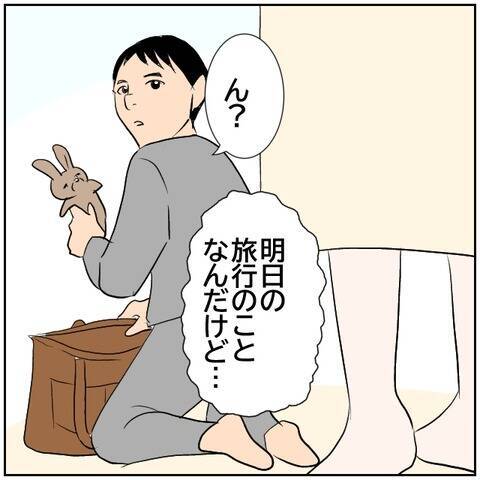 【漫画】「旅行は二人で行ってきて」妻が家族旅行をキャンセル【ボクは良いパパ・良い夫 Vol.94】