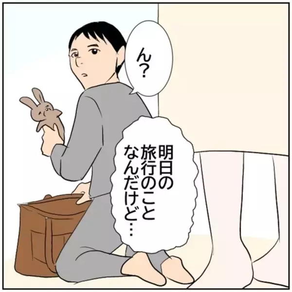 「【漫画】「旅行は二人で行ってきて」妻が家族旅行をキャンセル【ボクは良いパパ・良い夫 Vol.94】」の画像