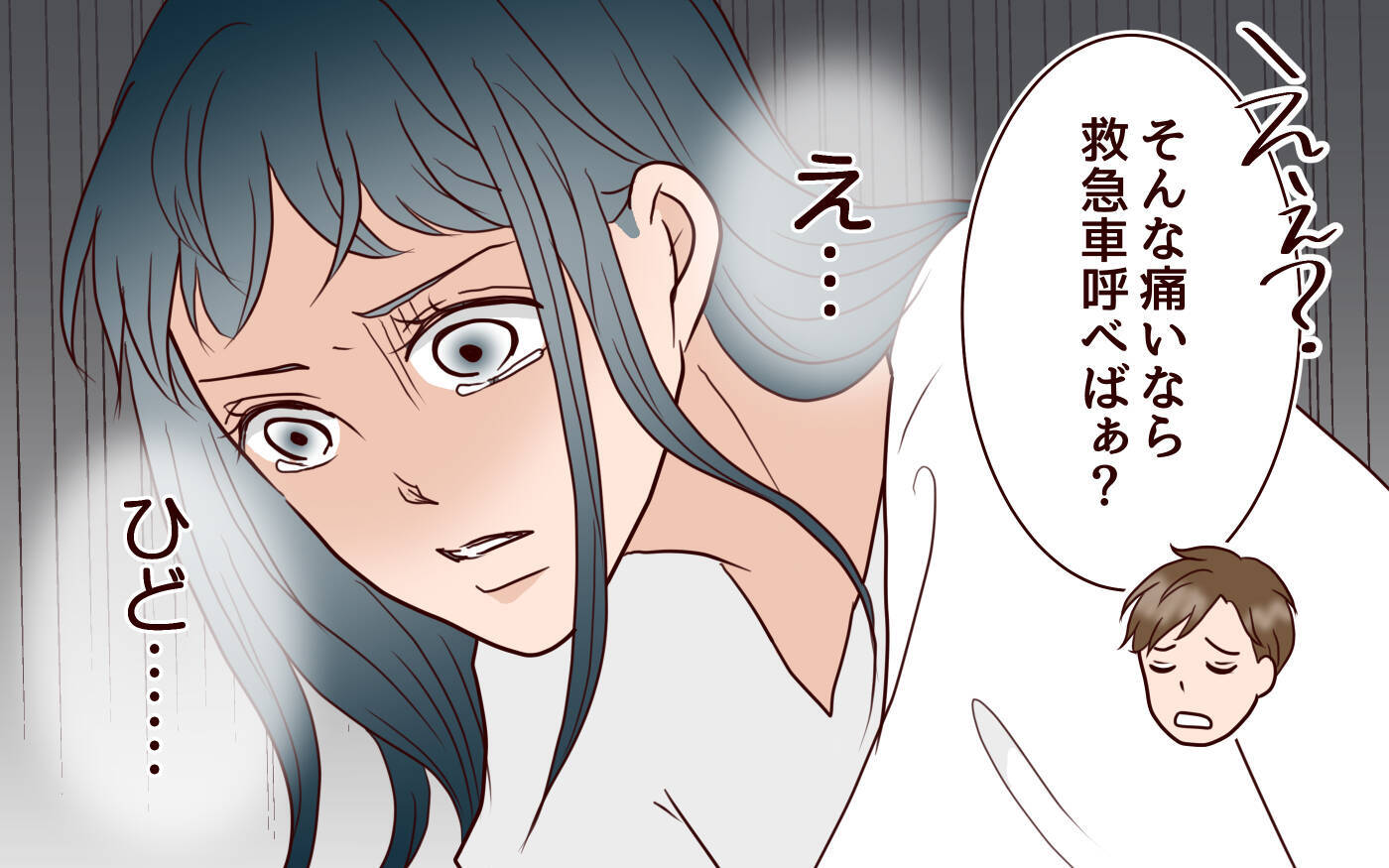 【漫画】「救急車でも呼べば？」私への夫の対応が酷すぎる【社畜夫と暮らす意味ありますか？ Vol.5】