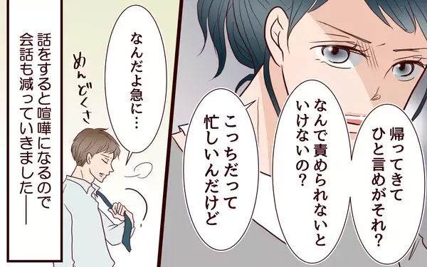 「【漫画】「救急車でも呼べば？」私への夫の対応が酷すぎる【社畜夫と暮らす意味ありますか？ Vol.5】」の画像