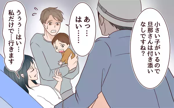 「【漫画】「救急車でも呼べば？」私への夫の対応が酷すぎる【社畜夫と暮らす意味ありますか？ Vol.5】」の画像