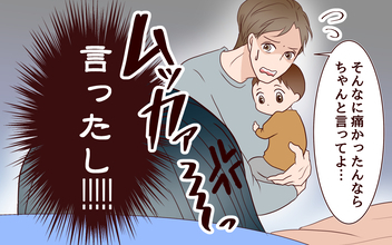 【漫画】「救急車でも呼べば？」私への夫の対応が酷すぎる【社畜夫と暮らす意味ありますか？ Vol.5】