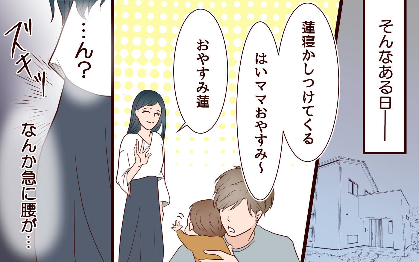 【漫画】「救急車でも呼べば？」私への夫の対応が酷すぎる【社畜夫と暮らす意味ありますか？ Vol.5】