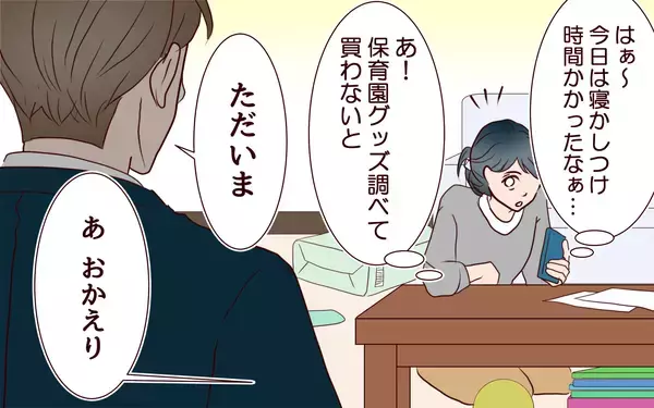 「【漫画】「救急車でも呼べば？」私への夫の対応が酷すぎる【社畜夫と暮らす意味ありますか？ Vol.5】」の画像