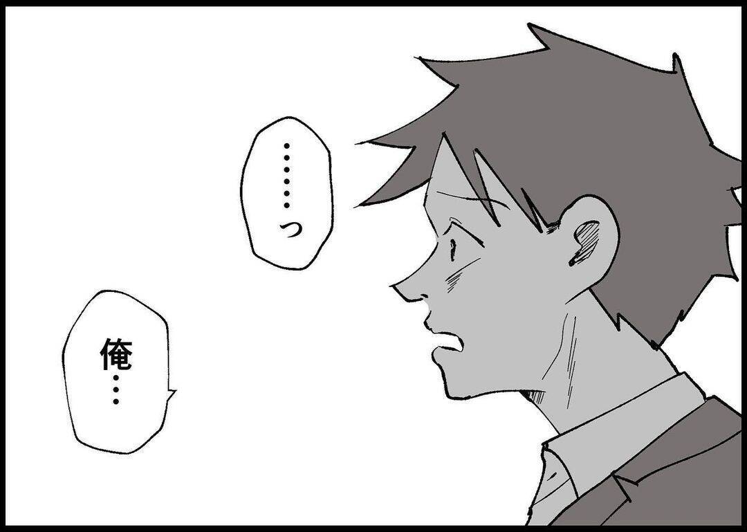 【漫画】泣いて謝る夫…違う、私はそんなことに傷付いたんじゃない【僕と帰ってこない妻 Vol.406】