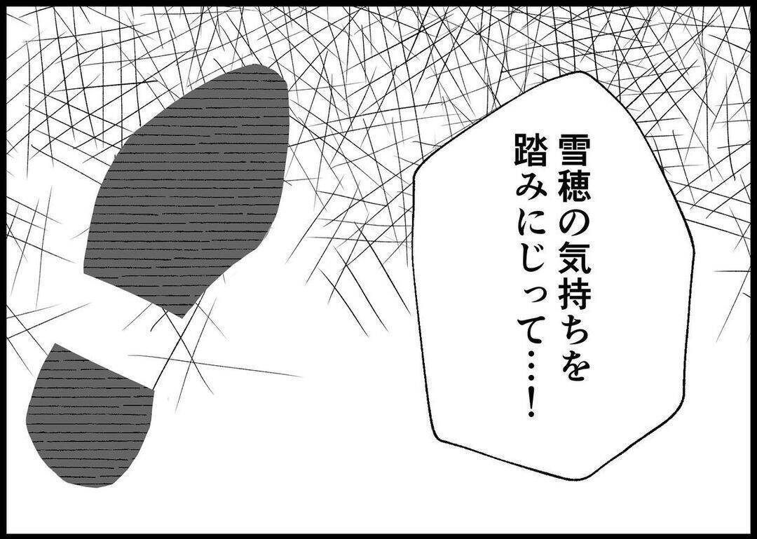 【漫画】泣いて謝る夫…違う、私はそんなことに傷付いたんじゃない【僕と帰ってこない妻 Vol.406】