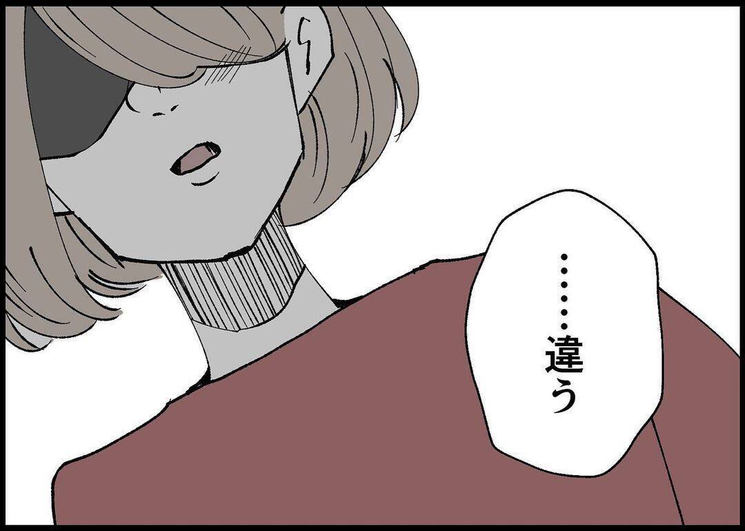 【漫画】泣いて謝る夫…違う、私はそんなことに傷付いたんじゃない【僕と帰ってこない妻 Vol.406】