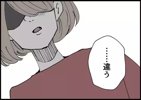 「【漫画】泣いて謝る夫…違う、私はそんなことに傷付いたんじゃない【僕と帰ってこない妻 Vol.406】」の画像