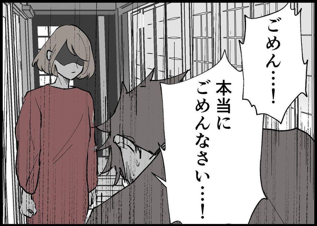 【漫画】泣いて謝る夫…違う、私はそんなことに傷付いたんじゃない【僕と帰ってこない妻 Vol.406】
