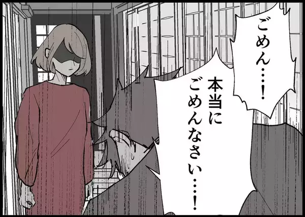 「【漫画】泣いて謝る夫…違う、私はそんなことに傷付いたんじゃない【僕と帰ってこない妻 Vol.406】」の画像