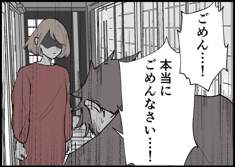 【漫画】泣いて謝る夫…違う、私はそんなことに傷付いたんじゃない【僕と帰ってこない妻 Vol.406】