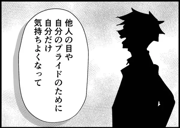 「【漫画】泣いて謝る夫…違う、私はそんなことに傷付いたんじゃない【僕と帰ってこない妻 Vol.406】」の画像