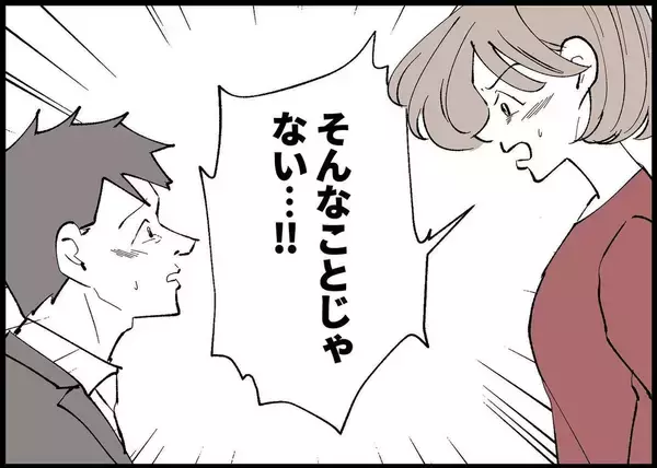「【漫画】泣いて謝る夫…違う、私はそんなことに傷付いたんじゃない【僕と帰ってこない妻 Vol.406】」の画像