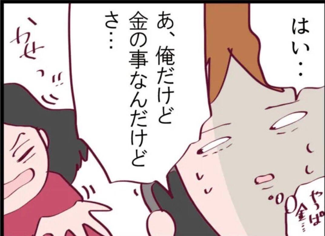 【漫画】隣の女効果か？ 先輩から「利子付けて金返すわ…」【怖すぎる隣人 Vol.46】