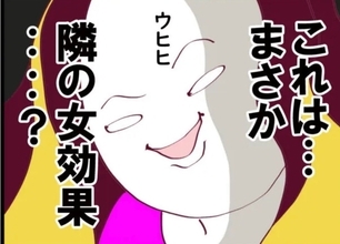 【漫画】隣の女効果か？ 先輩から「利子付けて金返すわ…」【怖すぎる隣人 Vol.46】