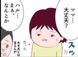 「【漫画】隣の女効果か？ 先輩から「利子付けて金返すわ…」【怖すぎる隣人 Vol.46】」の画像7