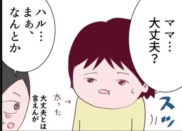 「【漫画】隣の女効果か？ 先輩から「利子付けて金返すわ…」【怖すぎる隣人 Vol.46】」の画像