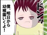 「【漫画】隣の女効果か？ 先輩から「利子付けて金返すわ…」【怖すぎる隣人 Vol.46】」の画像8