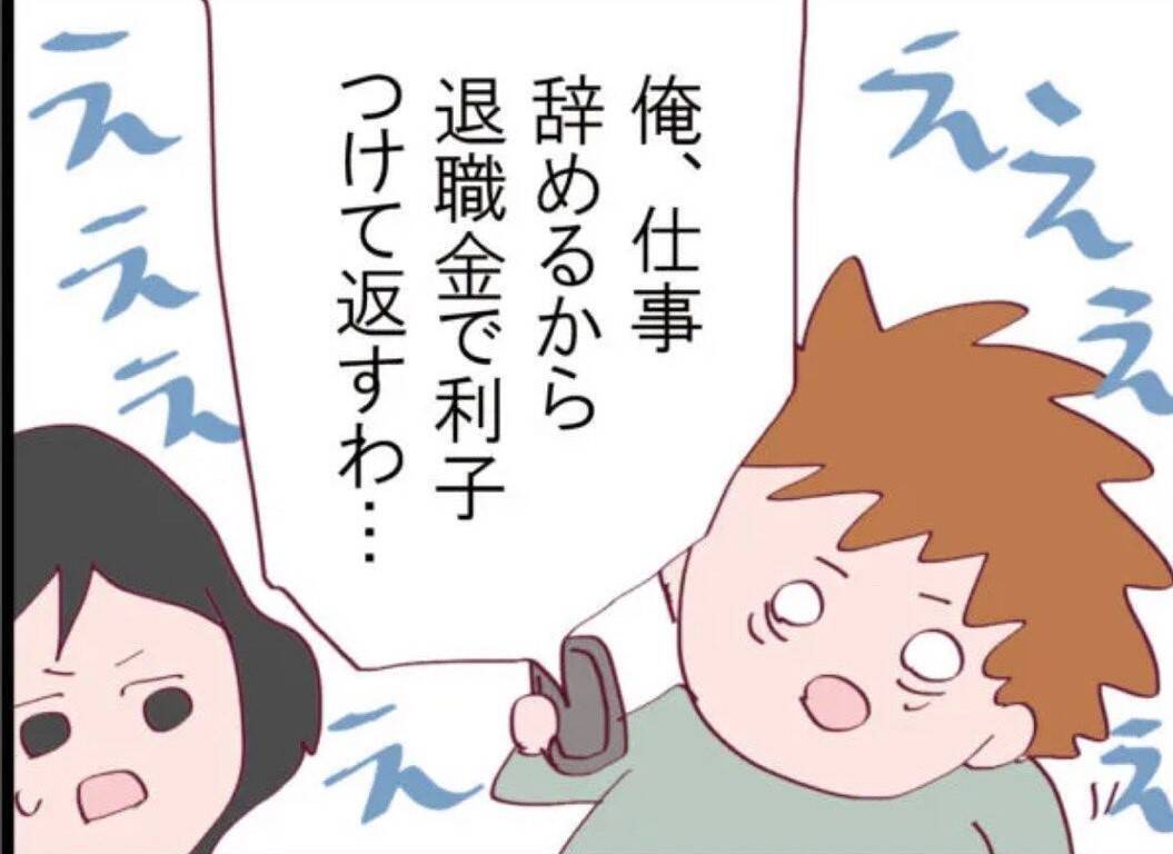 【漫画】隣の女効果か？ 先輩から「利子付けて金返すわ…」【怖すぎる隣人 Vol.46】