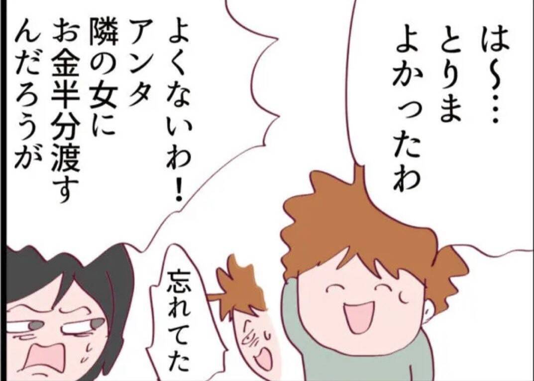 【漫画】隣の女効果か？ 先輩から「利子付けて金返すわ…」【怖すぎる隣人 Vol.46】