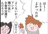 「【漫画】隣の女効果か？ 先輩から「利子付けて金返すわ…」【怖すぎる隣人 Vol.46】」の画像6