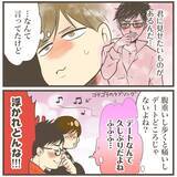 「出産ならず帰宅…翌日デートに行きたがった旦那が連れて行った場所は？」の画像5