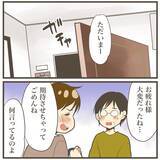 「出産ならず帰宅…翌日デートに行きたがった旦那が連れて行った場所は？」の画像1