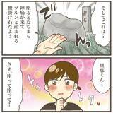 「出産ならず帰宅…翌日デートに行きたがった旦那が連れて行った場所は？」の画像7