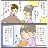 「出産ならず帰宅…翌日デートに行きたがった旦那が連れて行った場所は？」の画像3