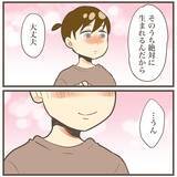 「出産ならず帰宅…翌日デートに行きたがった旦那が連れて行った場所は？」の画像2
