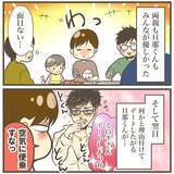 「出産ならず帰宅…翌日デートに行きたがった旦那が連れて行った場所は？」の画像4