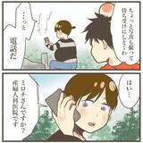「出産ならず帰宅…翌日デートに行きたがった旦那が連れて行った場所は？」の画像9