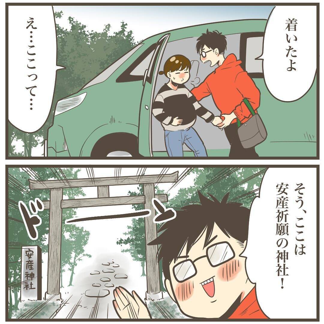 出産ならず帰宅…翌日デートに行きたがった旦那が連れて行った場所は？