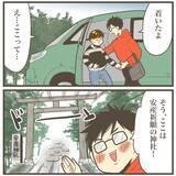 「出産ならず帰宅…翌日デートに行きたがった旦那が連れて行った場所は？」の画像6