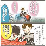 「出産ならず帰宅…翌日デートに行きたがった旦那が連れて行った場所は？」の画像8