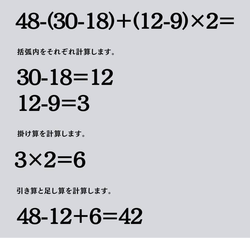 大人ならわかる？ 小学校の「算数」問題＜Vol.1928＞