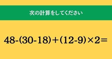 大人ならわかる？ 小学校の「算数」問題＜Vol.1928＞